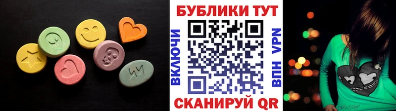 Экстази таблы  купить  сайты  Армянск 