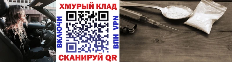 ГЕРОИН хмурый  дарк нет официальный сайт  Армянск 