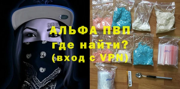 альфа пвп VHQ Армянск