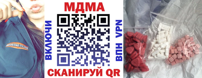 MDMA молли  Армянск 