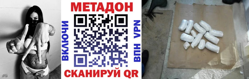 МЕТАДОН кристалл hydra tor Армянск